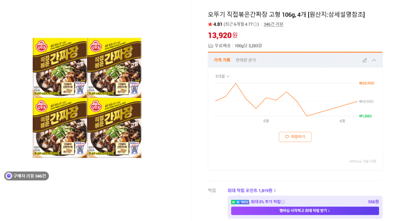 오뚜기 직접볶은간짜장