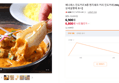 커리우드 양파카레