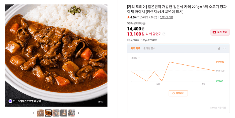 카리 토리야 일본식 카레