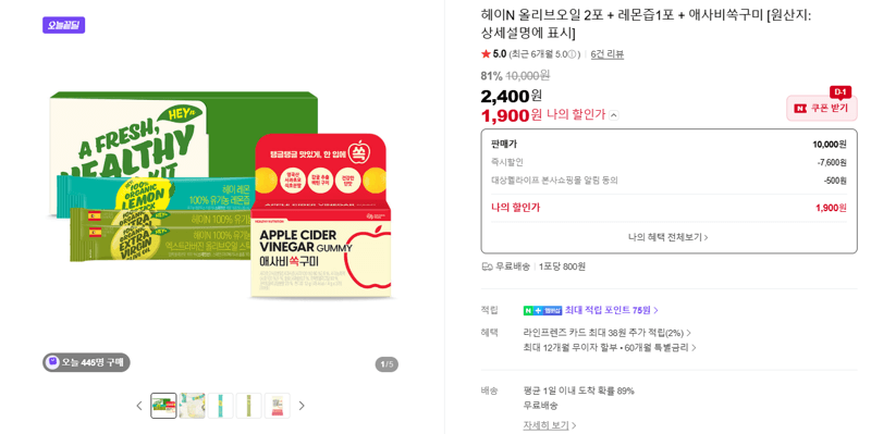 헤이N 올리브오일 세트