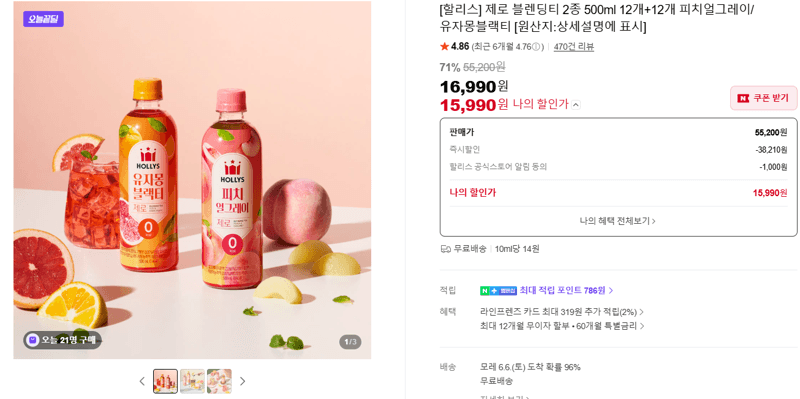 할리스 제로 블렌딩티