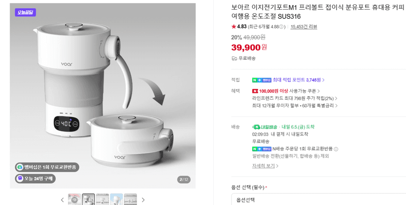 보아르 이지전기포트M1