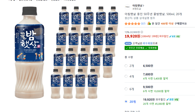 아침햇살 꿀밤햇살 20개