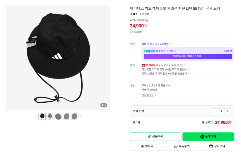아디다스 빅토리 버킷햇