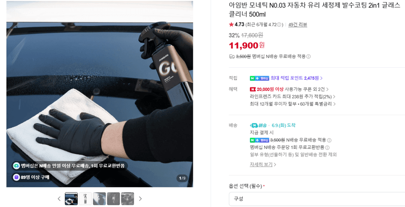 아임반 모네틱 N0.03