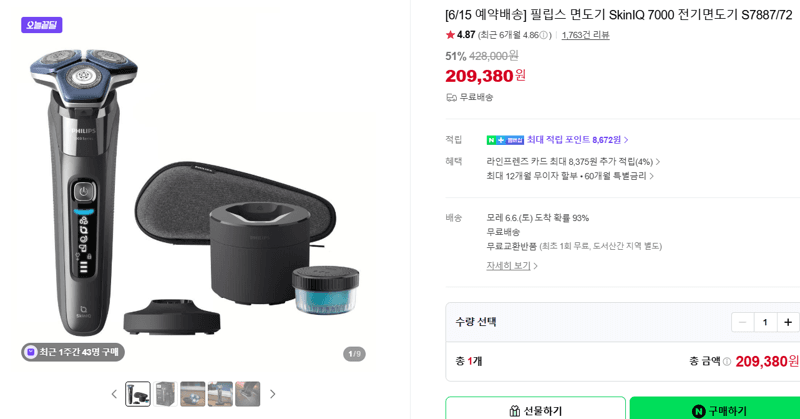 필립스 SkinIQ 7000