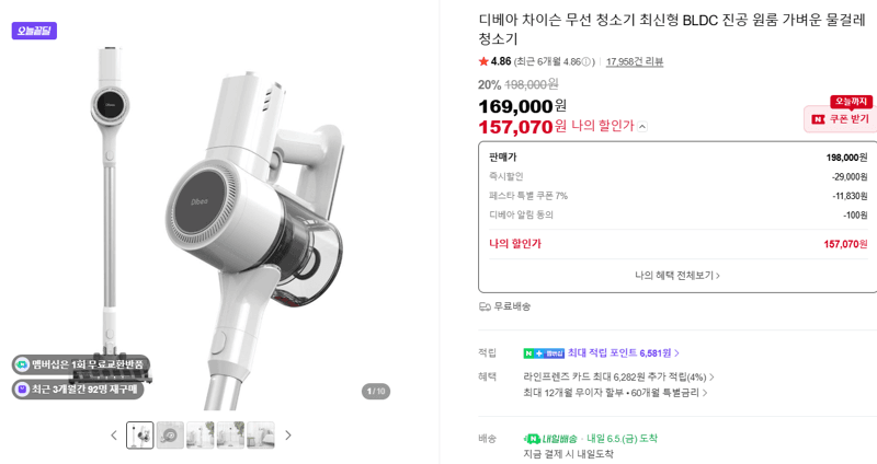 디베아 차이슨 무선청소기