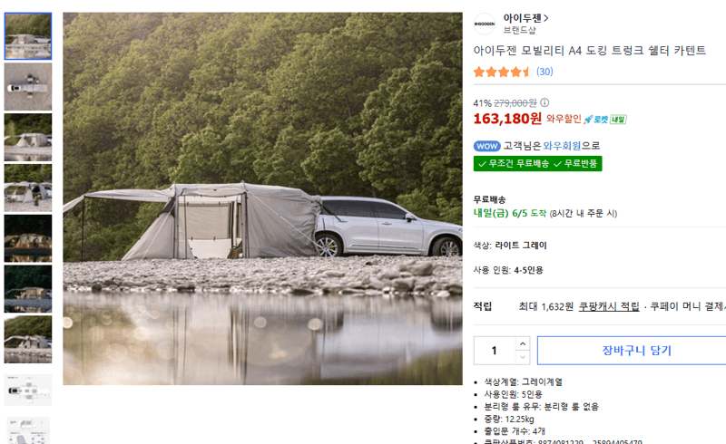 아이두젠 A4 카텐트