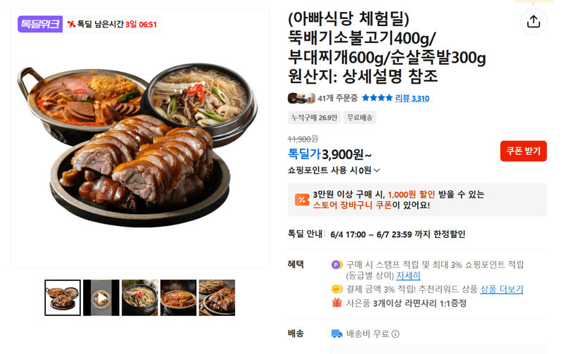 아빠식당 소불고기/부대찌개