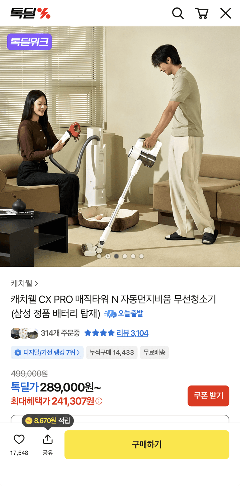 캐치웰 CX PRO N