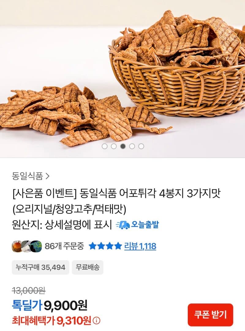 동일식품 어포튀각 4봉