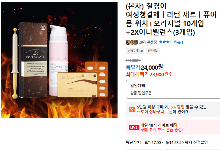 질경이 리턴 세트
