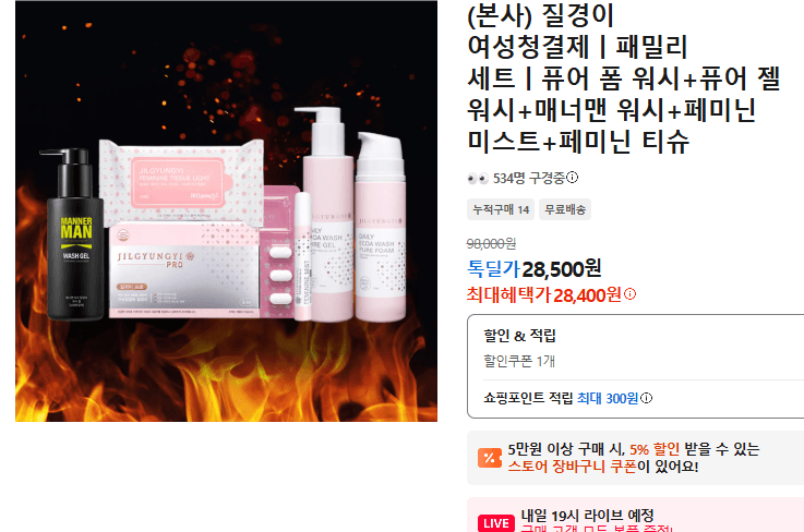 질경이 패밀리 세트