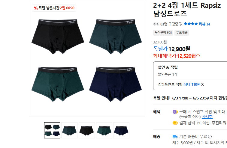 Rapsiz 남성드로즈 4장