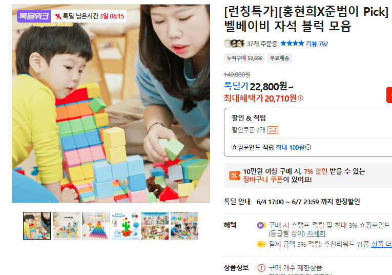 벨베이비 자석 블럭