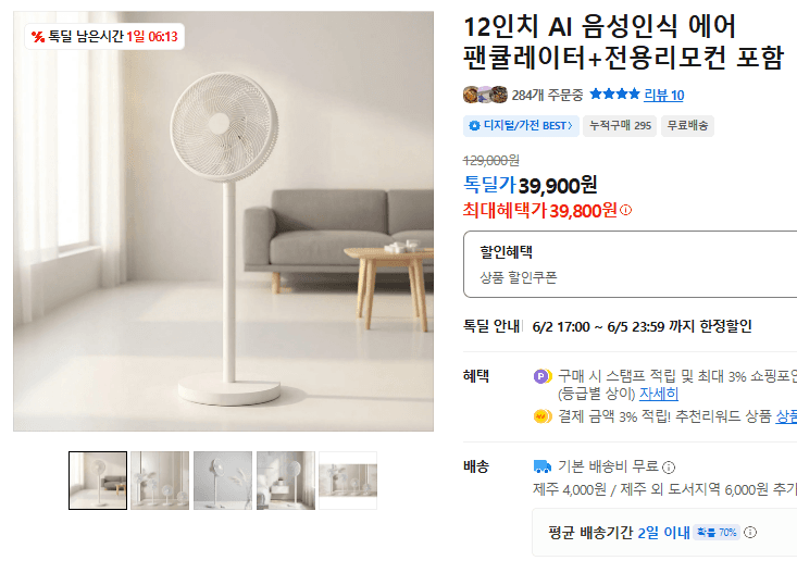 12인치 AI 에어 팬큘레이터