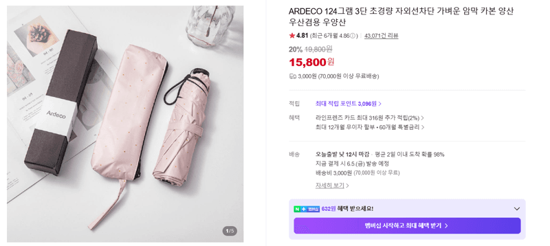 3단 초경량 우산겸용 우양산