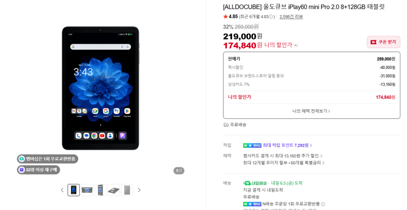ALLDOCUBE iPlay60 mini Pro