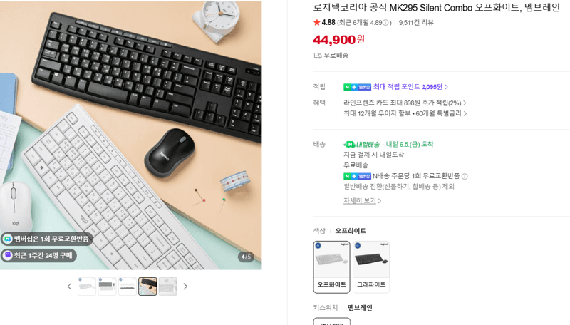 로지텍 MK295 Silent