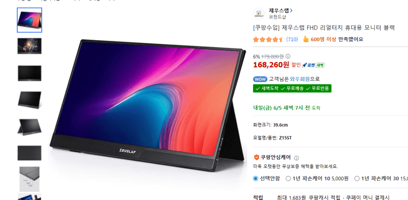 제우스랩 리얼터치 모니터