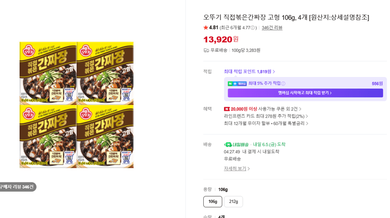 오뚜기 직접볶은간짜장
