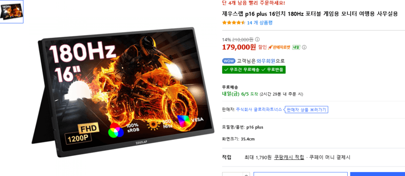 제우스랩 P16 PLUS 16인치