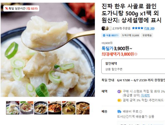 한우 사골 도가니탕