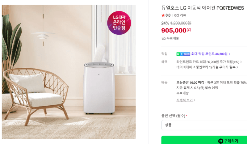 LG 이동식 에어컨