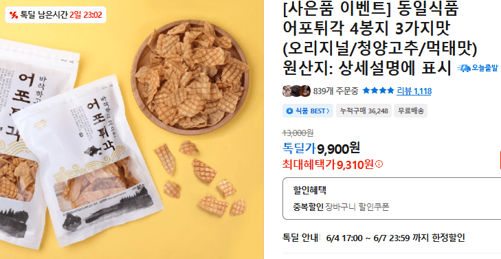 동일식품 어포튀각 4봉지