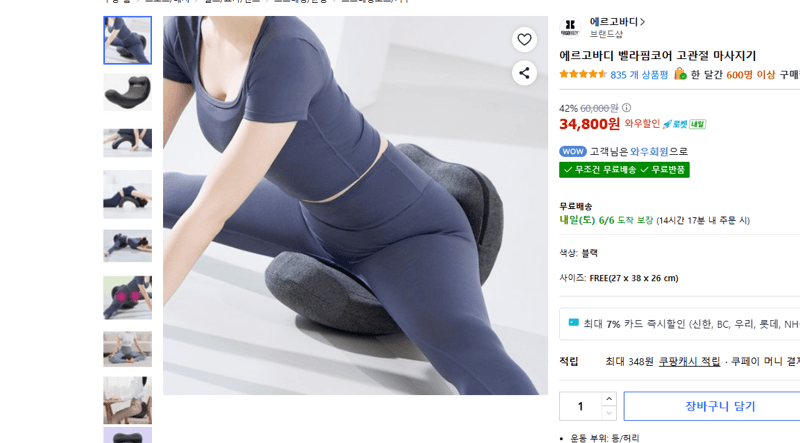 에르고바디 벨라핌코어 마사지기