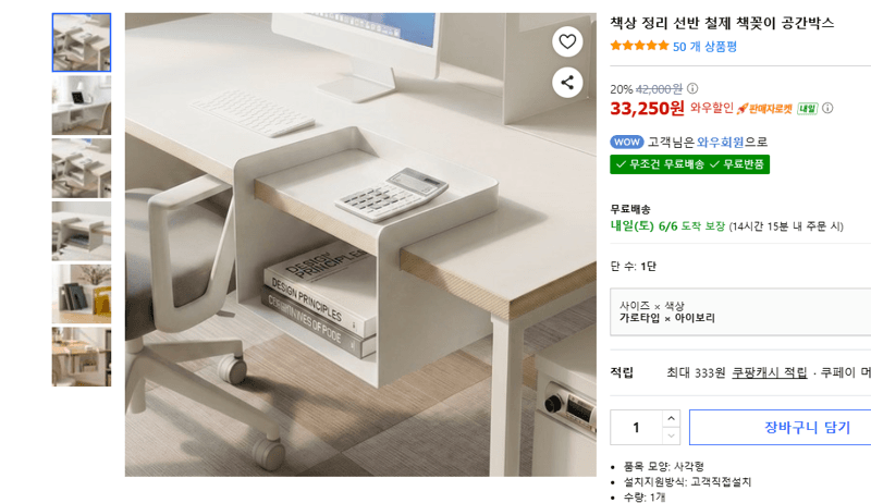 철제 책꽂이 공간박스