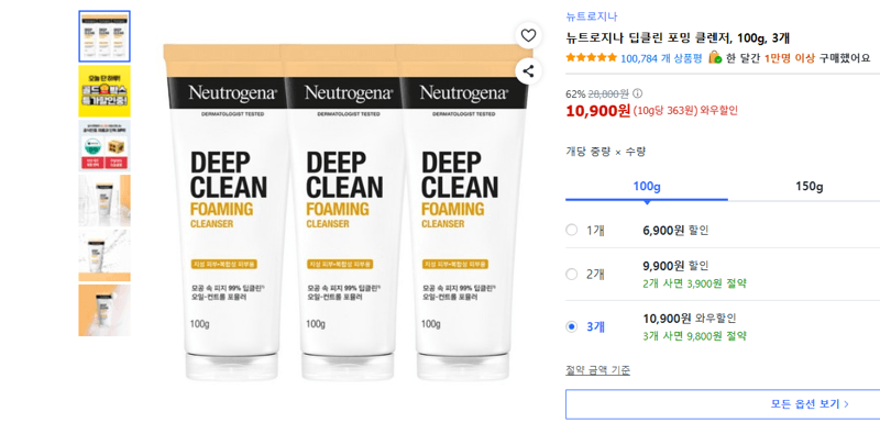 뉴트로지나 딥클린 클렌저
