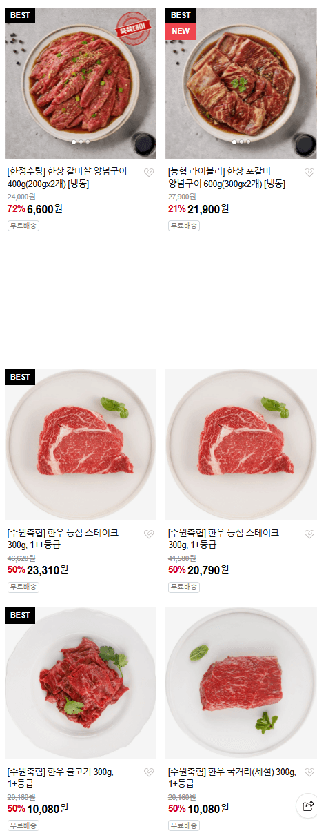 한우 1++