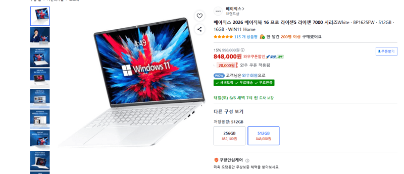 베이직스 베이직북 16 프로