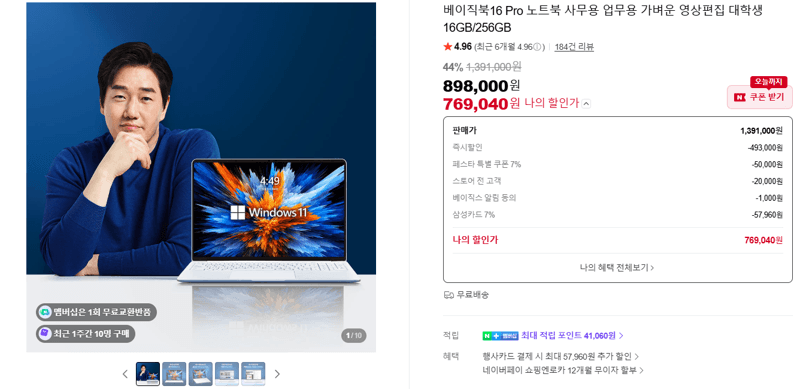 베이직북16 Pro 16/256GB