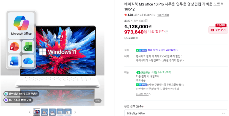 베이직북 16 Pro