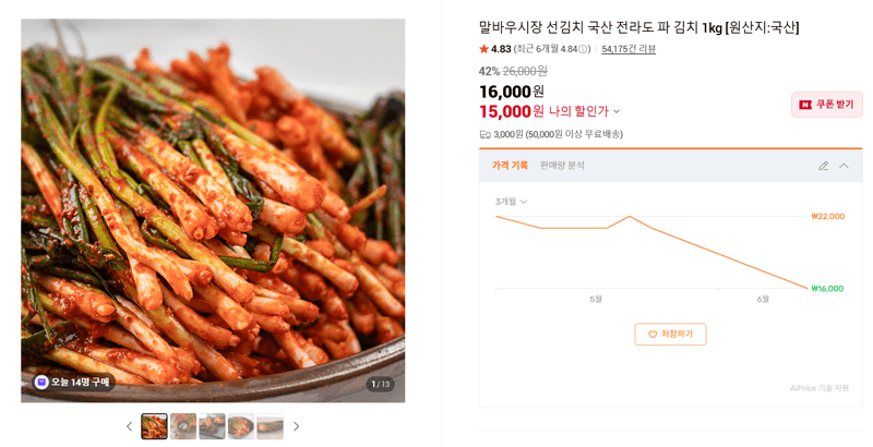 말바우시장 선김치 파김치