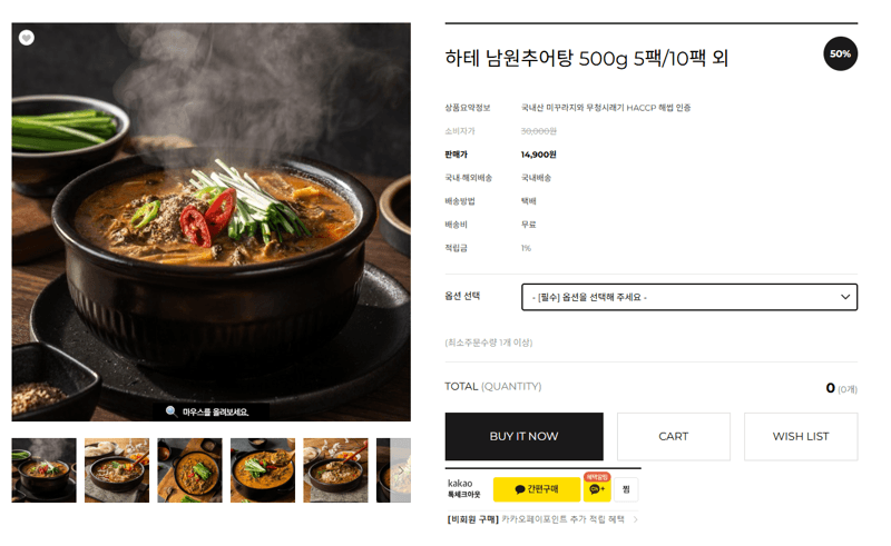 남원추어탕 5팩