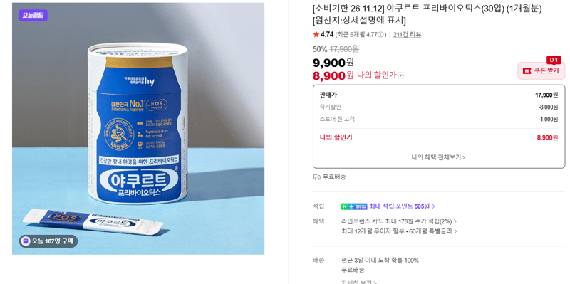 야쿠르트 프리바이오틱스