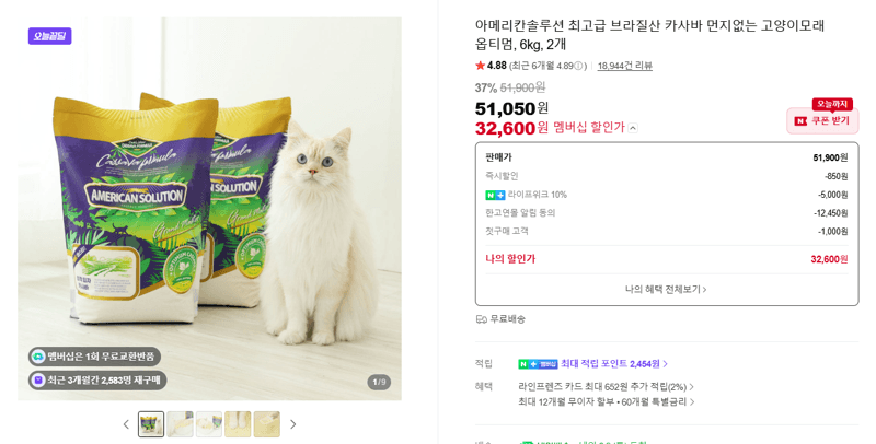 아메리칸솔루션 카사바 모래
