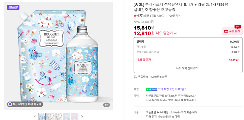 부케가르니 섬유유연제 3L