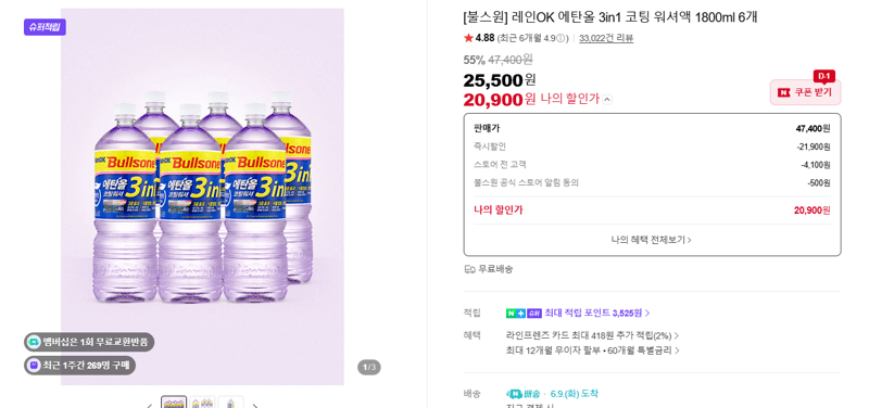 불스원 레인OK 워셔액