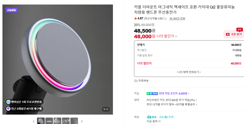 카플 더마운트 Qi2 거치대