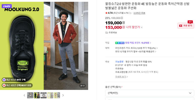 물컹슈즈2.0 운동화