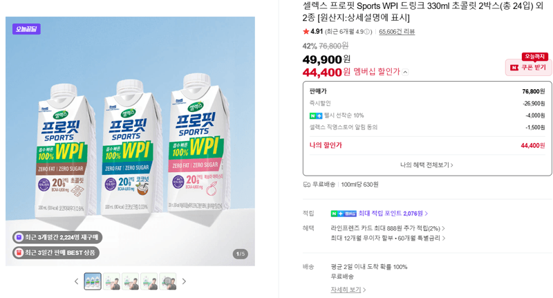 셀렉스 프로핏 WPI 330ml