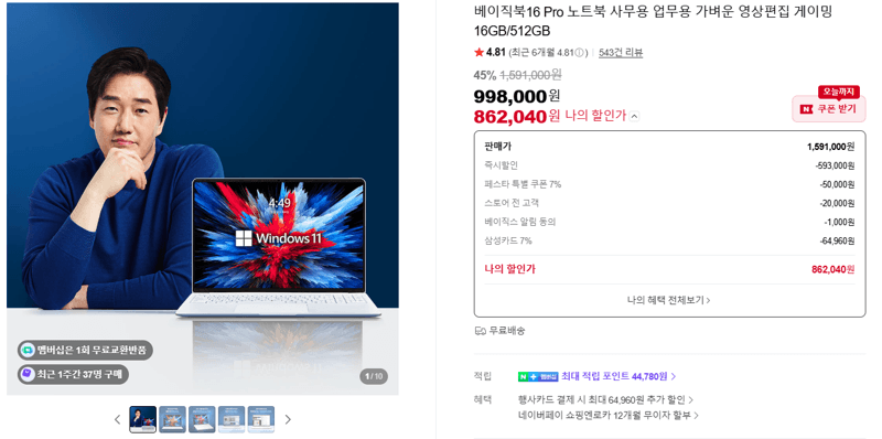 베이직북16 Pro
