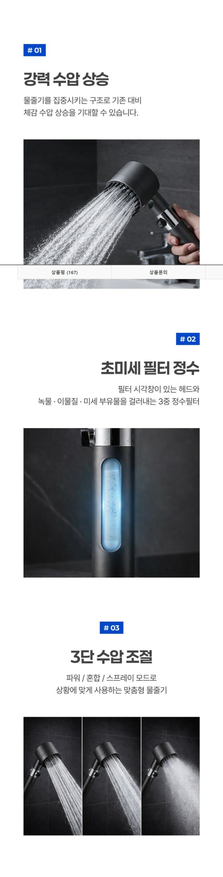누리스 고압 샤워기헤드