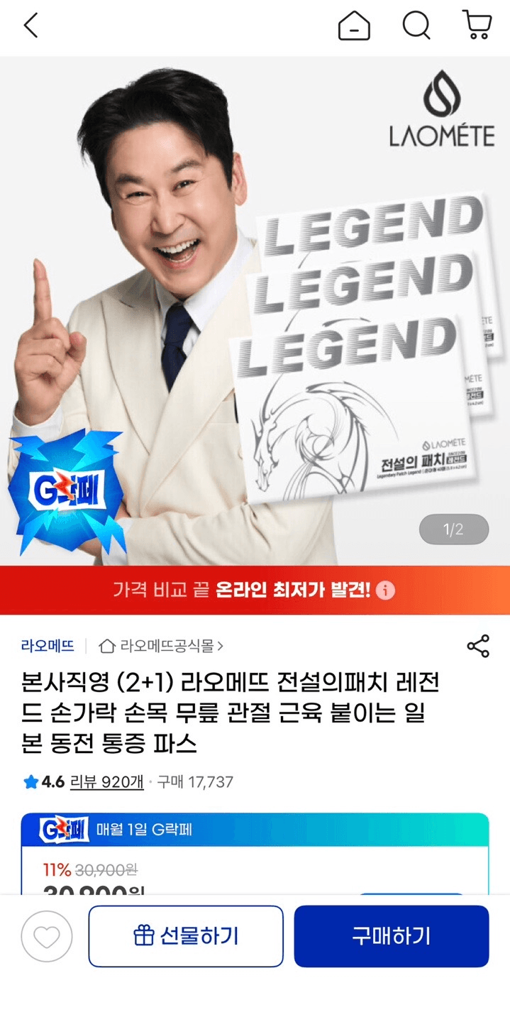 라오메뜨 전설의패치