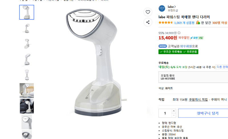 labe 파워스팀 핸디 다리미