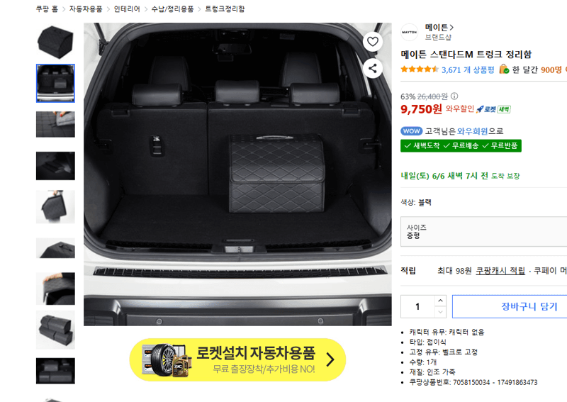 메이튼 스탠다드M 정리함